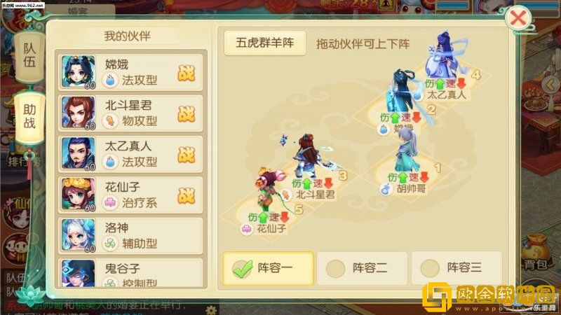 修仙无双手游
