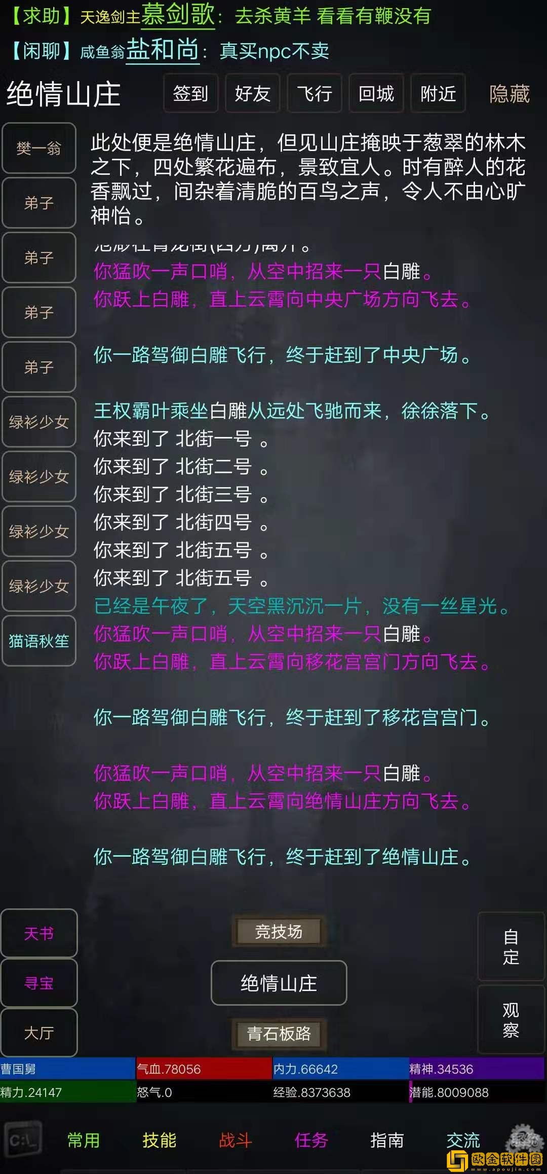 引君渡