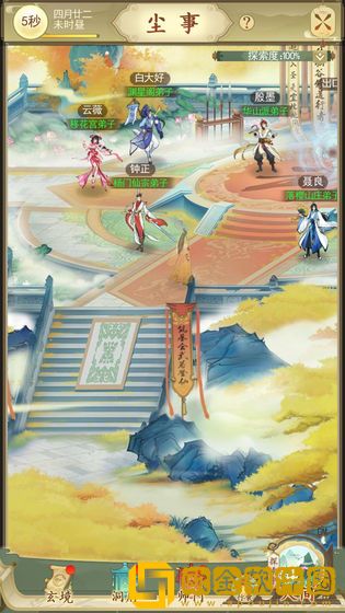 一日成仙