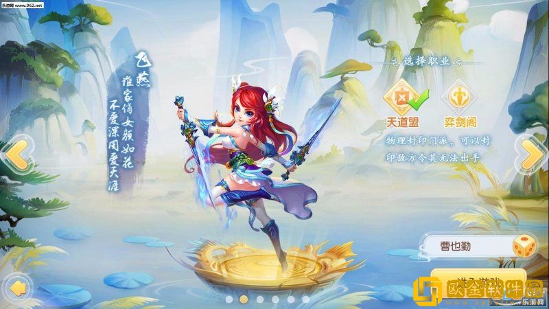 修仙无双手游
