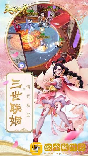灵域仙魔