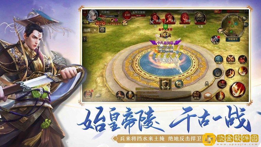御龙斩仙录