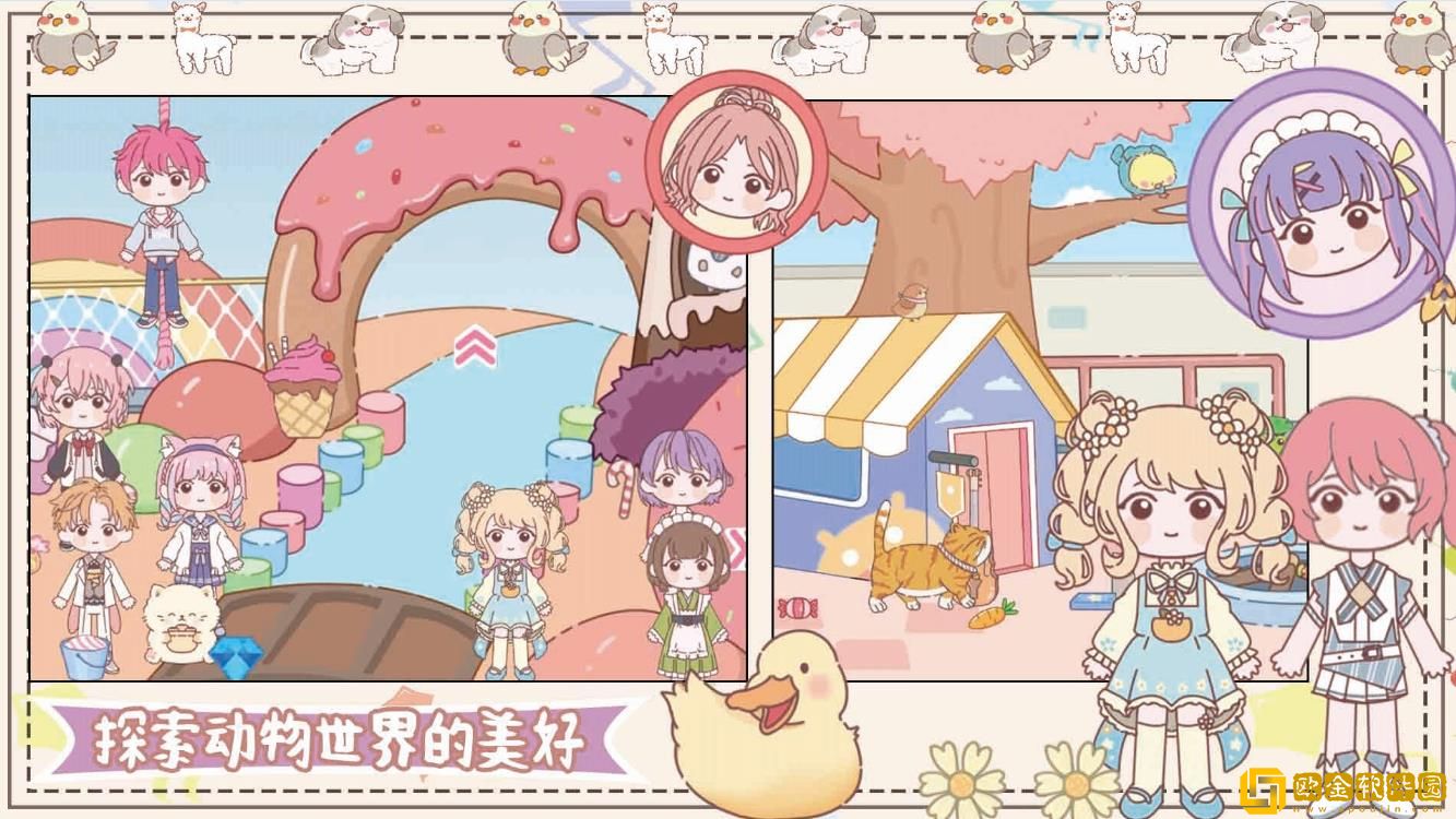 樱花梦幻庄园