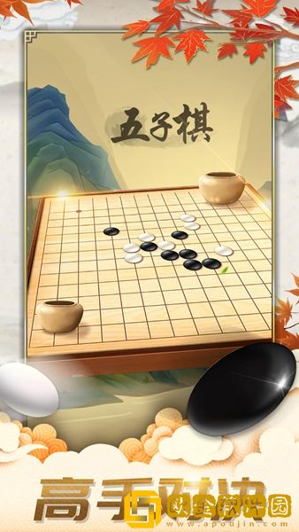 五子棋对弈版