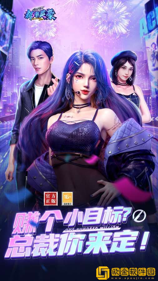 都市英豪