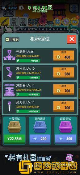 枪火富豪