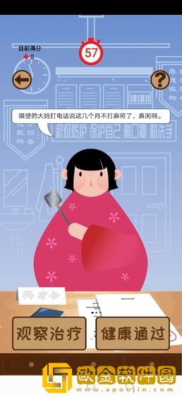 检疫60秒