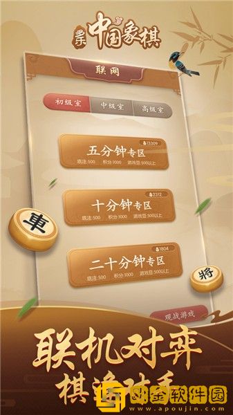多乐中国象棋完整版