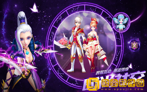 星辰界