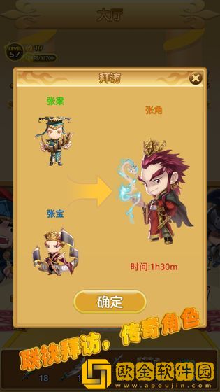 三国冲冲冲