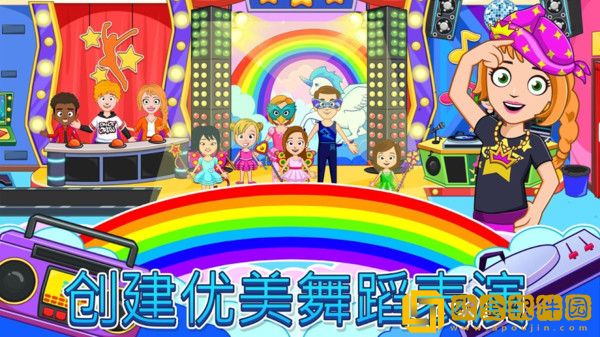 我的小镇舞蹈学校