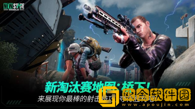 绝地求生未来之役