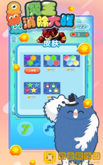 魔王消除大战