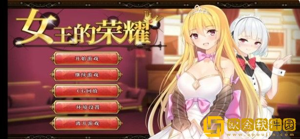 女王的荣耀安卓汉化版