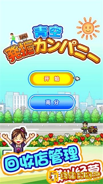 青空挖掘公司