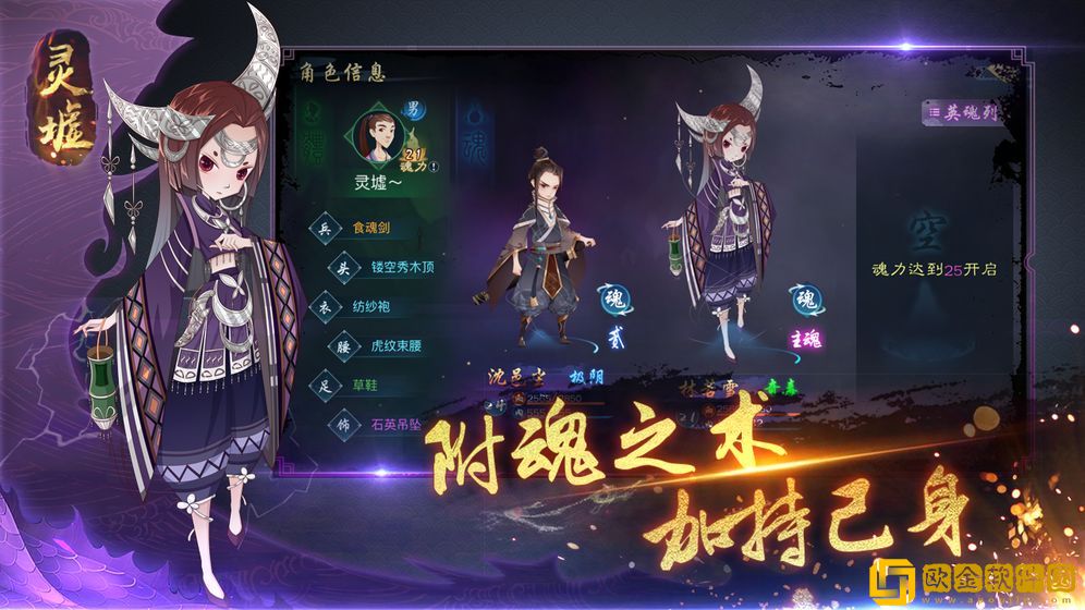 灵墟