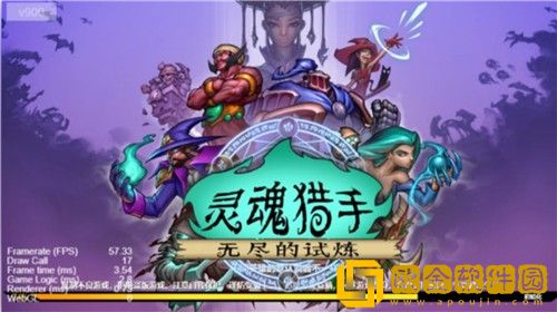 灵魂猎手无尽的试炼