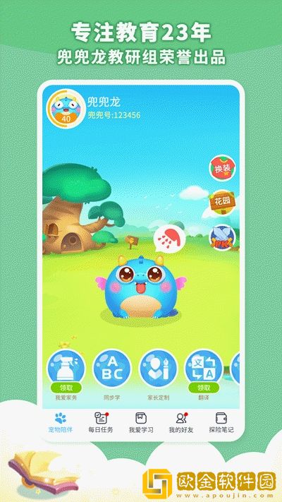 兜兜龙游戏