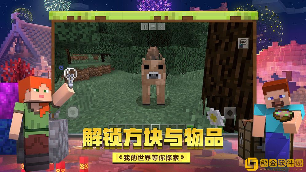 我的世界基岩版