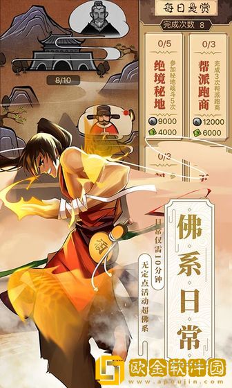 武林英雄传