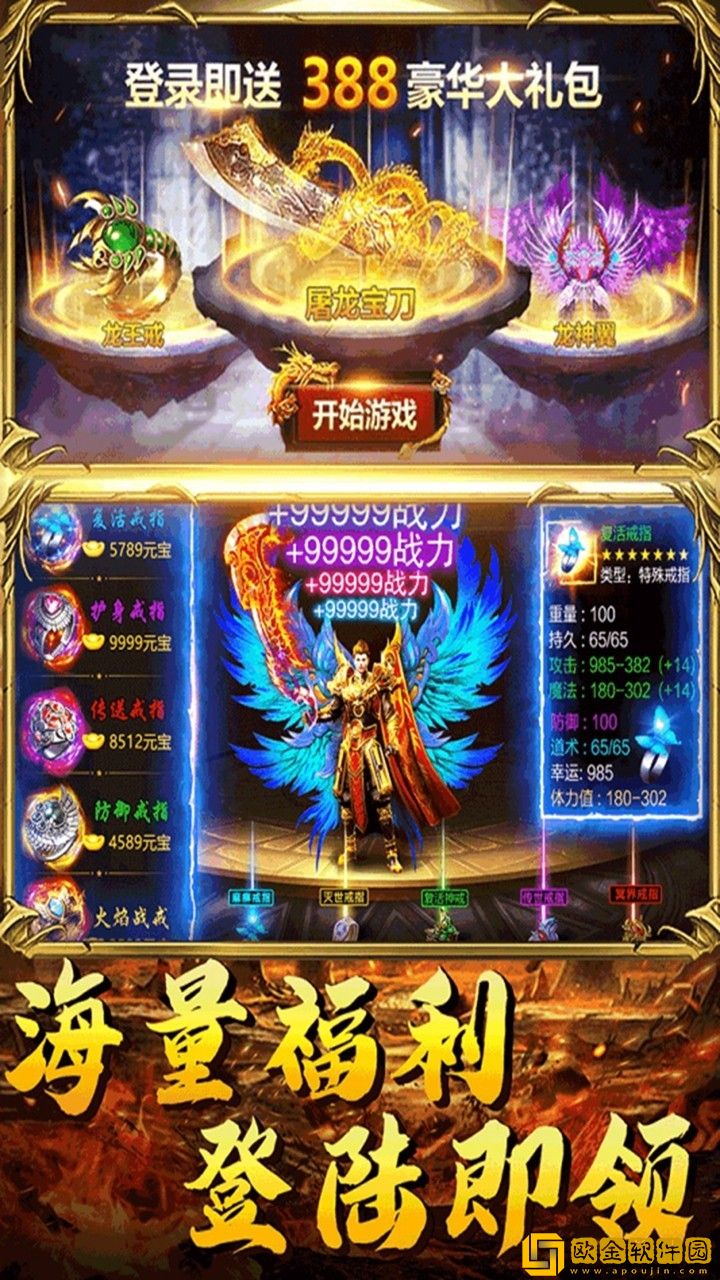 武胜