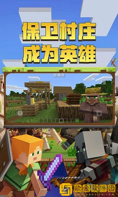 感染我的世界