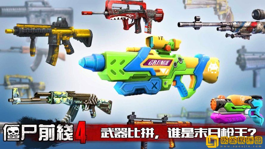 僵尸前线4