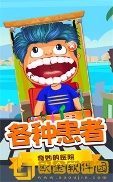 宝宝牙医小诊所