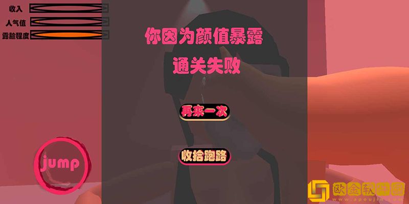乔碧萝模拟器