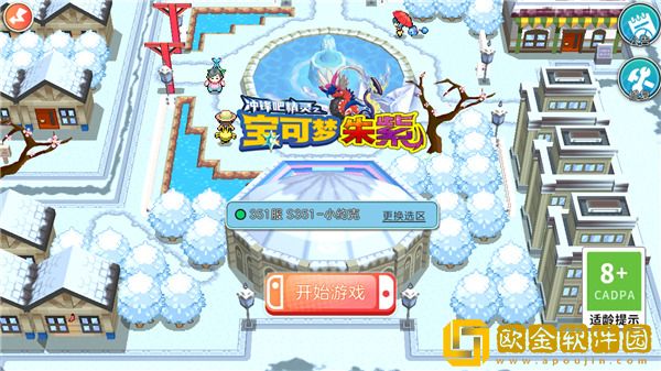 宝可梦朱紫v1.054