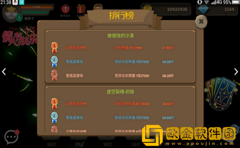 御灵使者