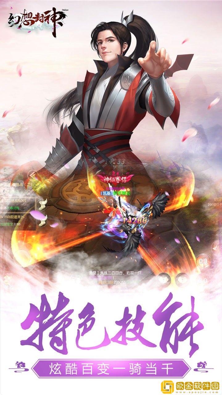 幻想封神online满vip版