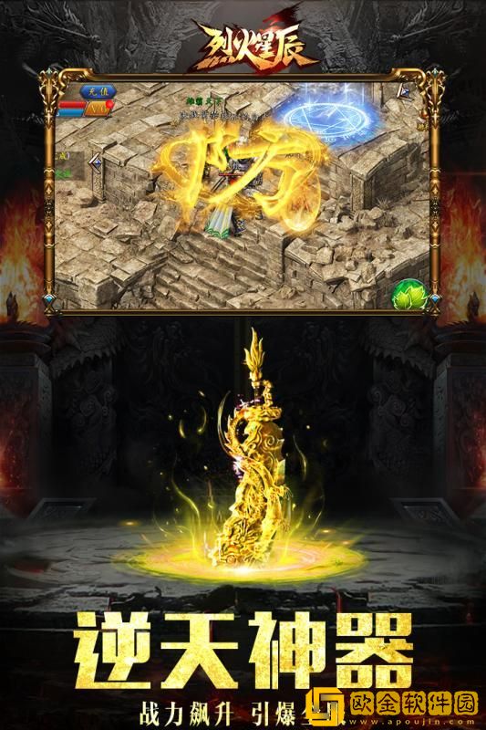 烈火星辰