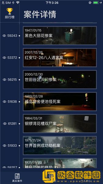 犯罪大师安卓版