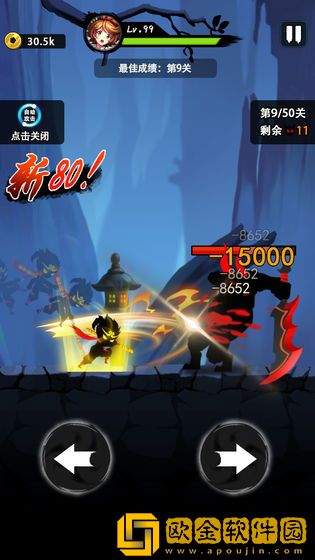 悟空快打