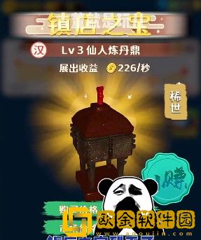 古董就是玩儿市侩销售商镇店之宝是什么 lv3市侩销售商镇店之宝是啥