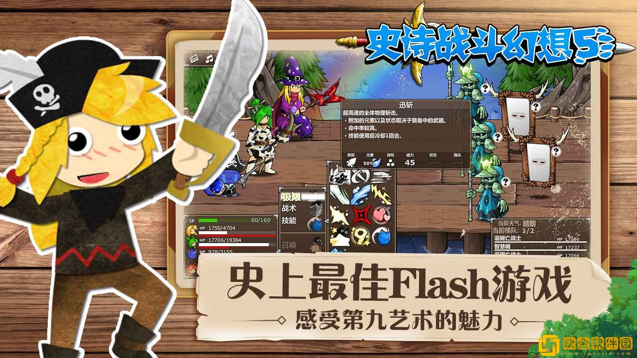 史诗战斗幻想5
