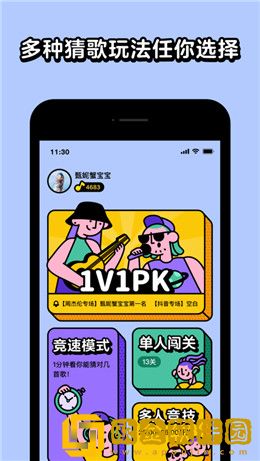 最强猜歌手游