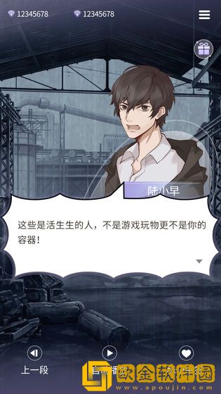 鬼面游戏