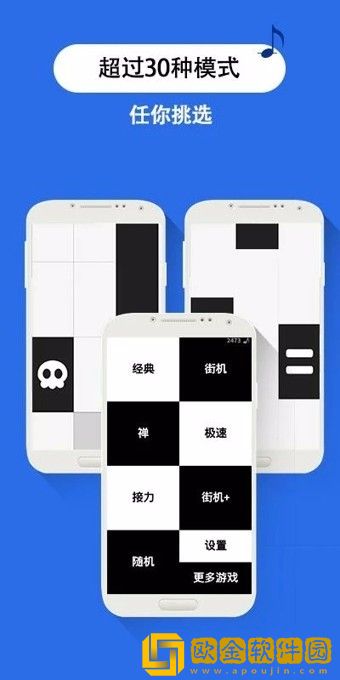别踩白块儿
