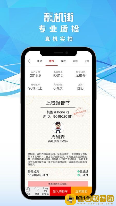 靓机街最新版