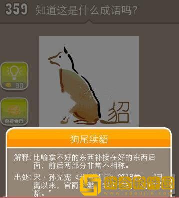 疯狂猜成语游戏