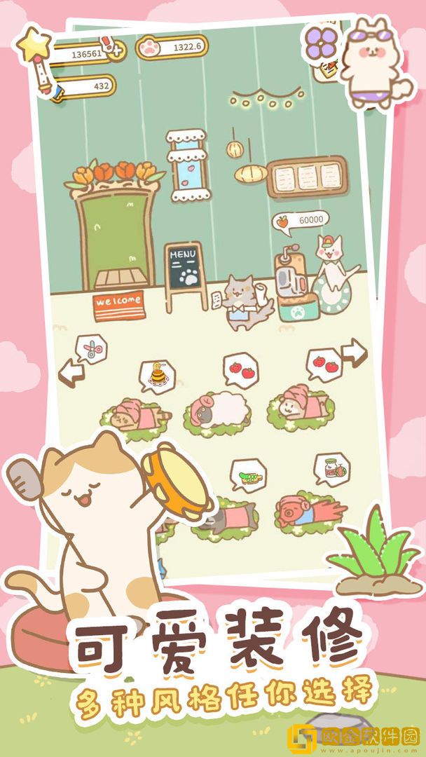 猫猫水疗馆无限苹果