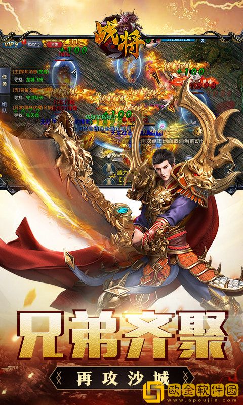 战将