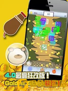 蛋蛋弹珠