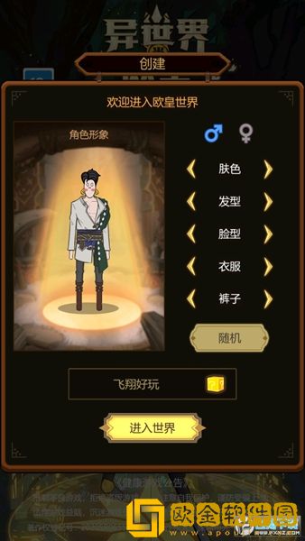 异世界当欧皇1.0.44免广告