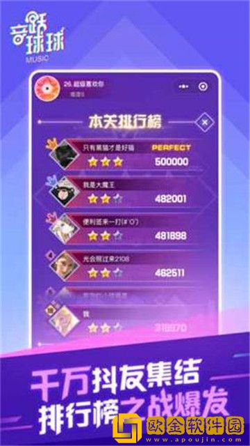 劲乐球球