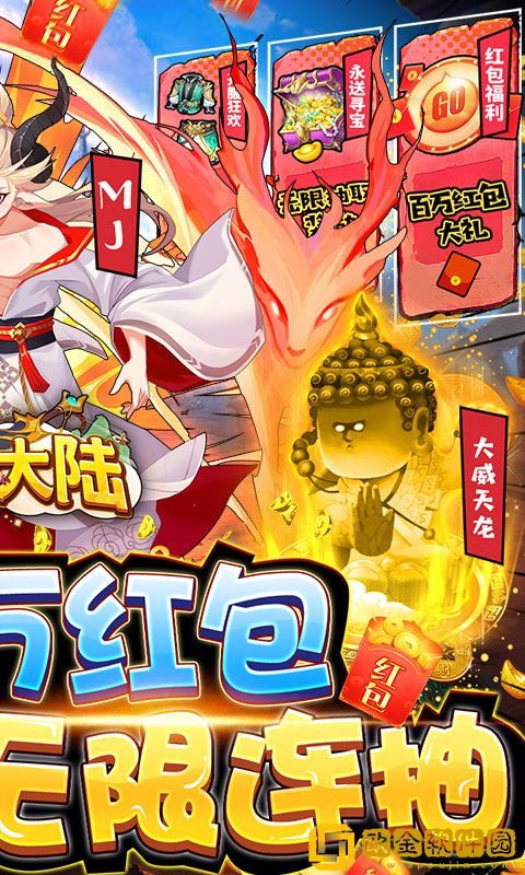 斗魂大陆无限抽