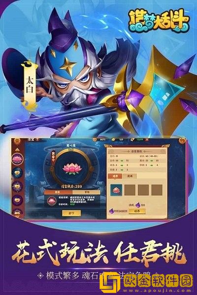造梦大乱斗