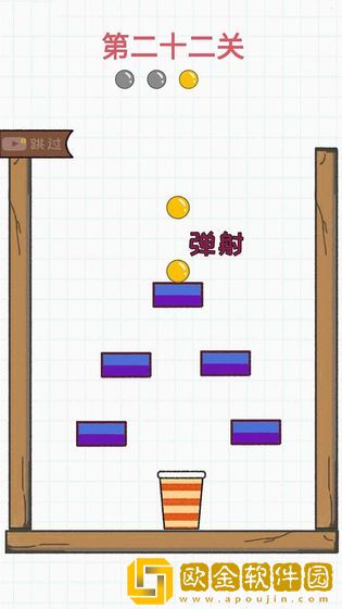 灌篮大作战